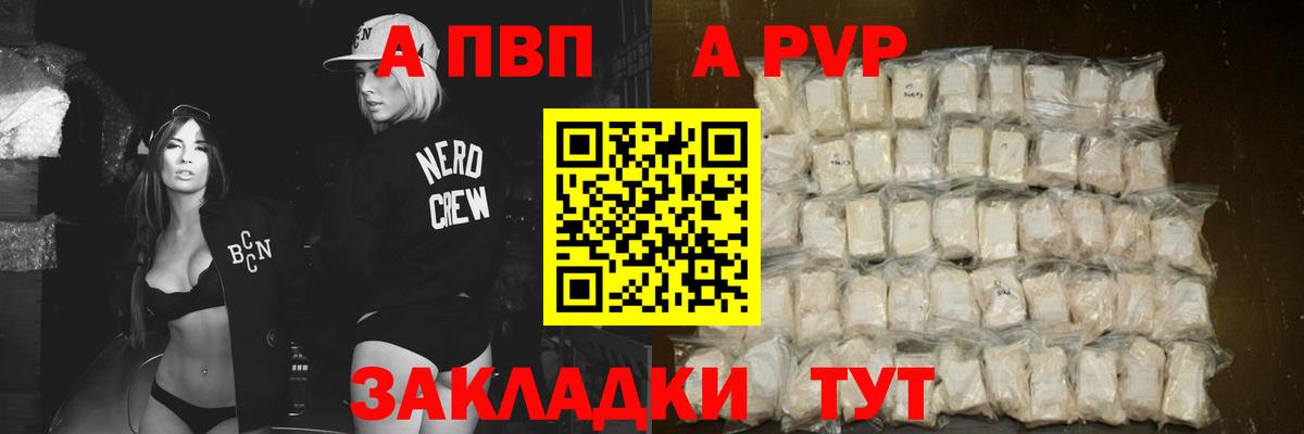 Alpha-PVP мука  А ПВП кристаллы  Кулебаки  где можно купить наркотик  APVP крисы CK  Вход с VPN 