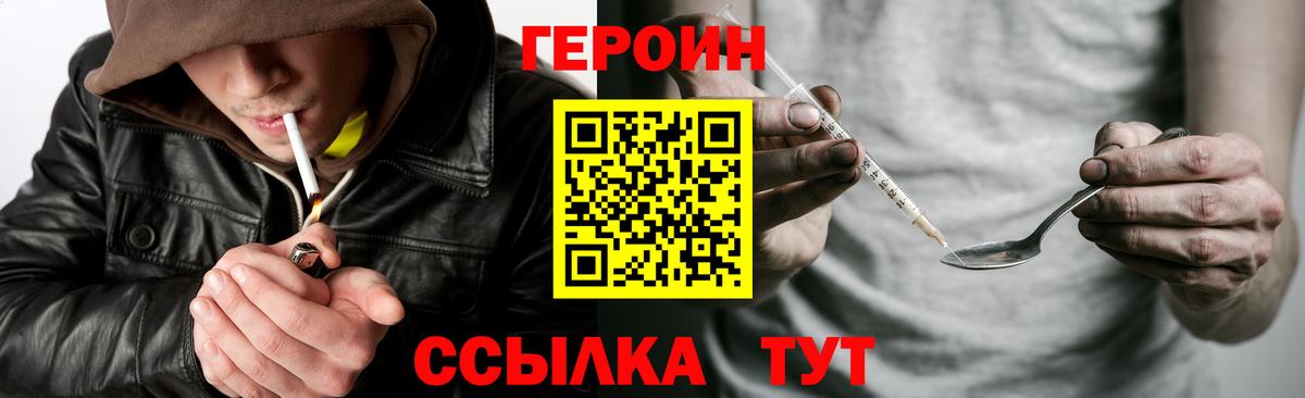 Кулебаки  Героин афганец  Героин  Вход с VPN 