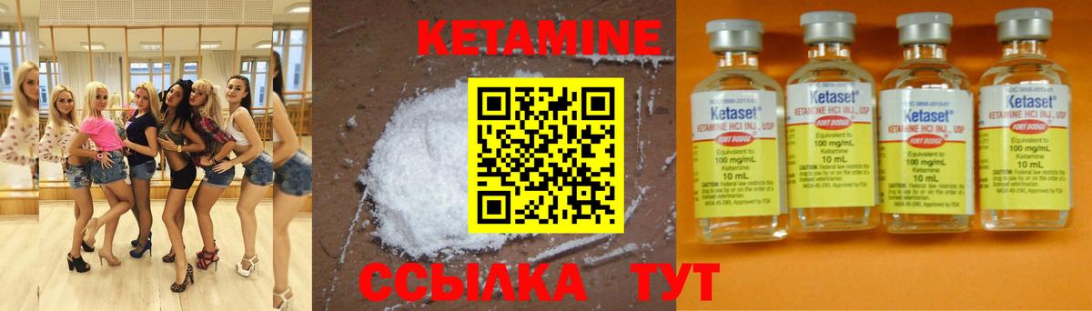Кулебаки  КЕТАМИН ketamine  Вход с VPN 