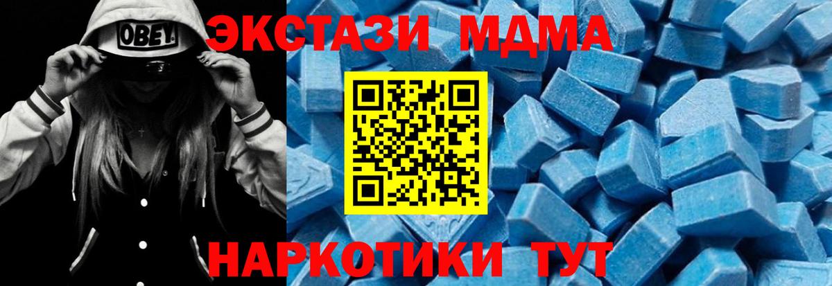 MDMA VHQ  Вход с VPN  МДМА  Кулебаки  MDMA crystal 