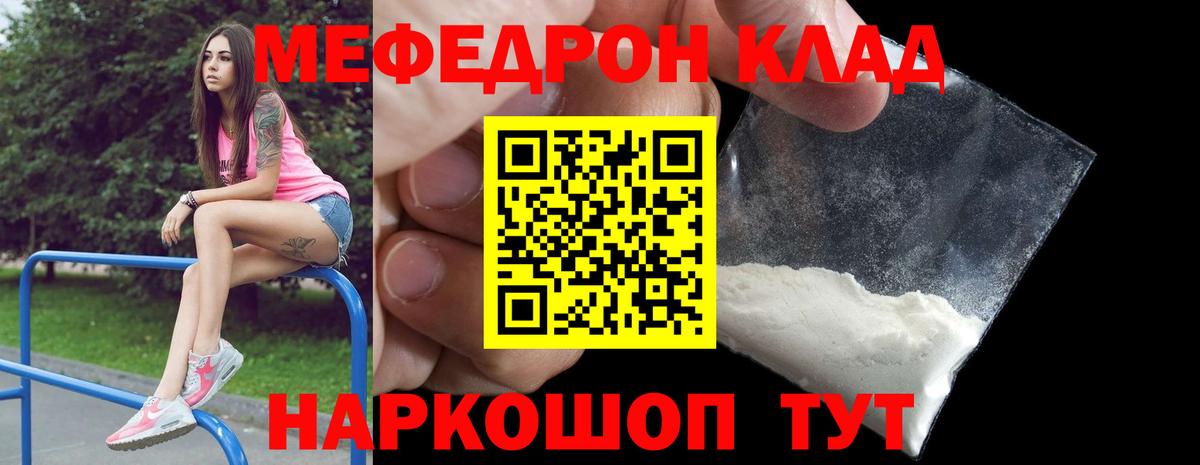МЕФ mephedrone  Меф mephedrone  МЯУ-МЯУ  Кулебаки  Вход с VPN 