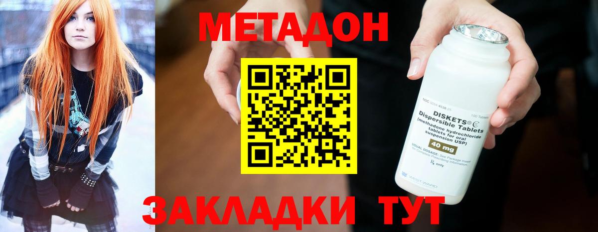 Метадон кристалл  Метадон мёд  Вход с VPN  Кулебаки 
