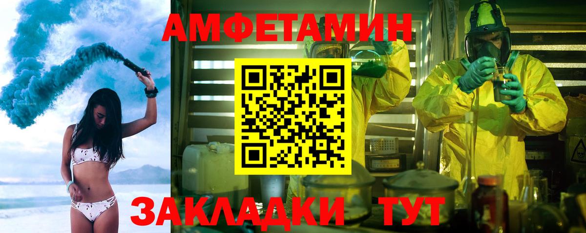Метамфетамин винт Кулебаки