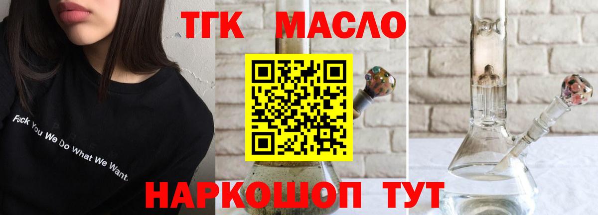 Кулебаки  Дистиллят ТГК вейп  Дистиллят ТГК THC oil  Вход с VPN 